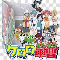 Keroro Gunsou Folder Icons , Keroro Gunsou (, ) (S-) (Folder Icon) (V) transparent background PNG clipart