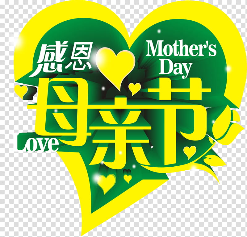 Green Day Logo, Mothers Day, Festival, 3D Computer Graphics, Filial Piety, Threedimensional Space, Text, Yellow transparent background PNG clipart