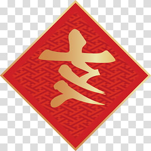 sign signage transparent background PNG clipart thumbnail