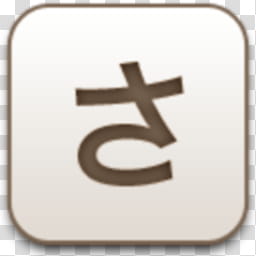 Albook extended sepia , Kanji script application transparent background PNG clipart