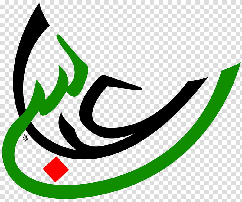 Green Leaf Logo, Manuscript, Paper, Name, Publishing, Hussainiya, Imam, Blog transparent background PNG clipart