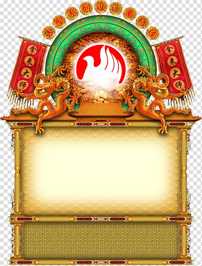Chinese Dragon, Architecture, Text, Poster, Relief, Frames, Temple, Chinese Architecture transparent background PNG clipart
