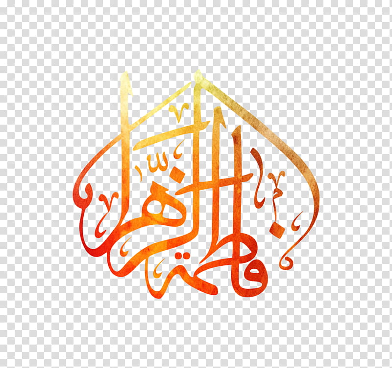Muhammad, 2018, Video, Noha, Shia Islam, Mawlid, Dhamaal, Fatimah Bint Muhammad transparent background PNG clipart