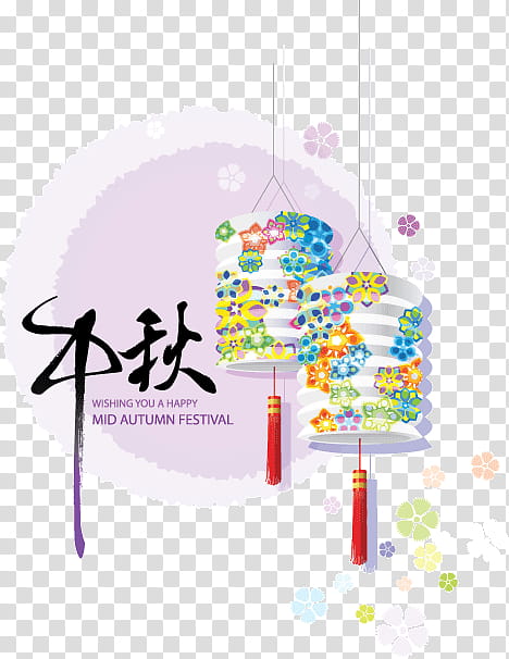 Lantern Festival, Midautumn Festival, Paper Lantern, Sky Lantern transparent background PNG clipart