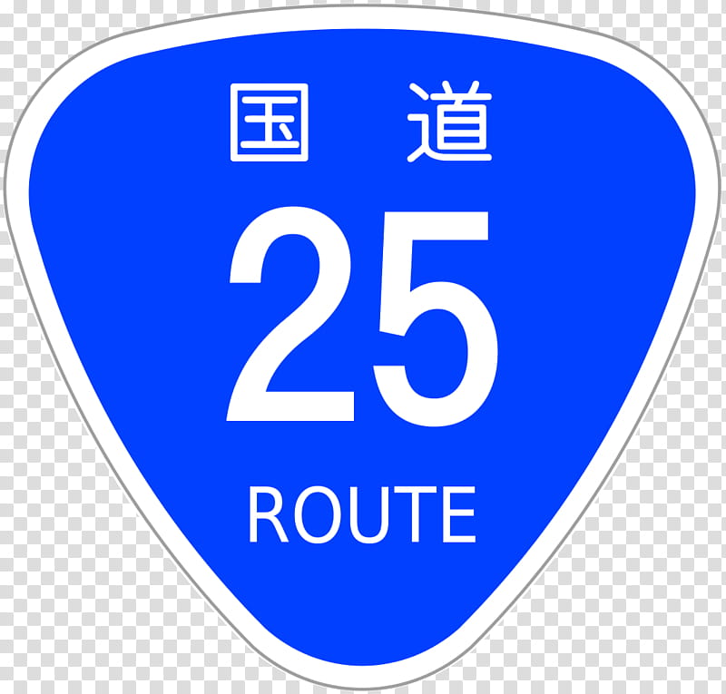 Japan, Japan National Route 1, Japan National Route 26, Prefectural Road, Encyclopedia, Blue, Text, Logo transparent background PNG clipart