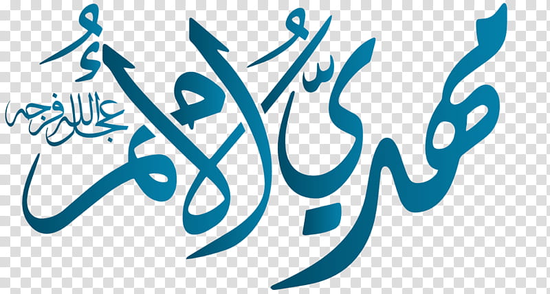 Manuscript Text, Logo, Name, God, Mahdi, February 16, Calligraphy, Umm Ulbanin transparent background PNG clipart