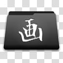 KUNOICHI Folder icon, Folder transparent background PNG clipart