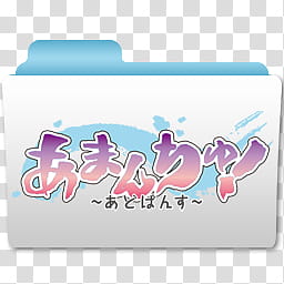 Anime Spring  Icon Folder Icon , Amanchu! Advance transparent background PNG clipart