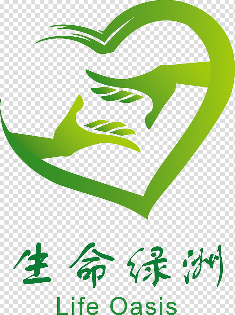 Green Leaf Logo, Organization, Recruitment, Management, Health Care, Community, Project, Diens transparent background PNG clipart
