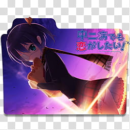 Anime Icon , chuunibyou demo koi ga shitai, female anime character theme folder illustration transparent background PNG clipart
