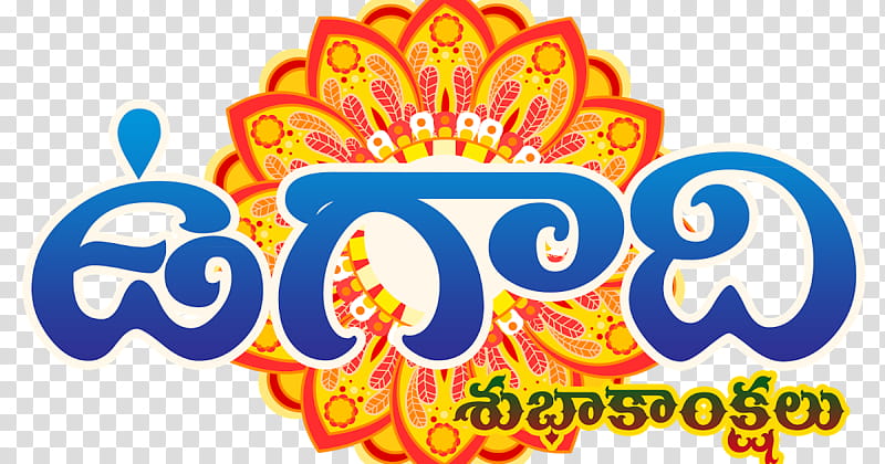 Onam, India, Ugadi, Telugu Language, Festival, Logo, 2018, Text transparent background PNG clipart