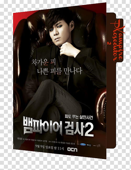 Vampire Prosecutor   K Drama, Vampire Prosecutor _v icon transparent background PNG clipart