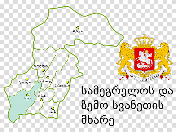 Text Border, Tbilisi, Coat Of Arms Of Georgia, Tshirt, Government Of The Autonomous Republic Of Abkhazia, Democratic Republic Of Georgia, Flag Of Georgia, Gift transparent background PNG clipart