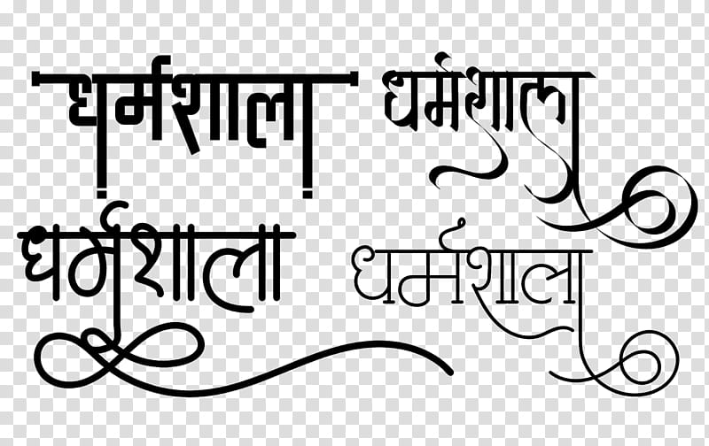 Chandan Name Logo In New Hindi Font - Chandan Hindi Logo Clipart (#2122439)  - PikPng