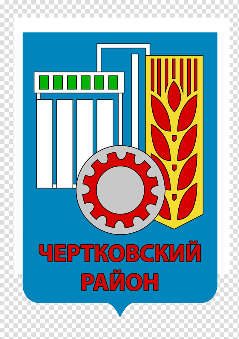Chertkovsky District Text, Raion, Municipal Divisions Of Russia, Municipal District, Rostov Oblast, Line, Area, Logo transparent background PNG clipart