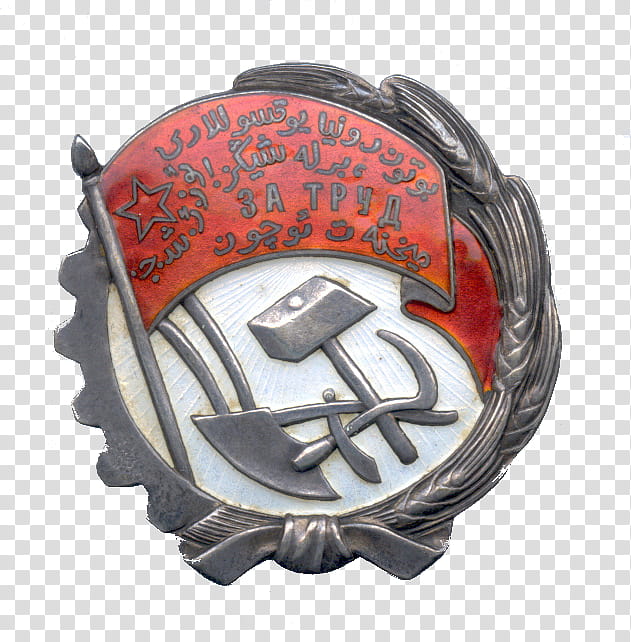 Red Banner, Order Of The Red Banner Of Labour, Uzbek Soviet Socialist Republic, Soviet Union, Plough, Logo, Emblem, Badge transparent background PNG clipart