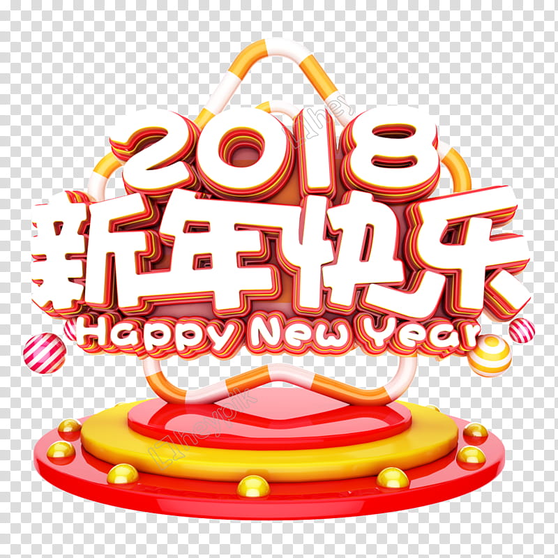Chinese New Year Logo, Festival, Poster, 2018, Creativity, Typography, Lunar New Year, Text transparent background PNG clipart