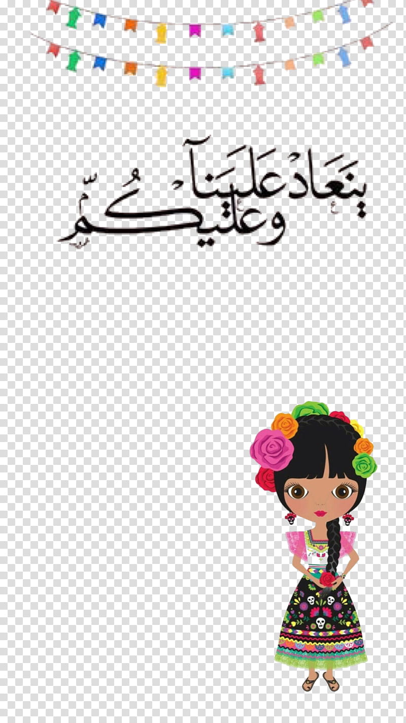 Eid Mubarak Graphic Design, Eid Alfitr, Eid Aladha, Holiday, Ramadan, Eid Alghadir, Religious Festival, Party transparent background PNG clipart