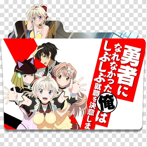 Anime Icon Pack  Fall Part , Yuusha ni Narenakatta  transparent background PNG clipart