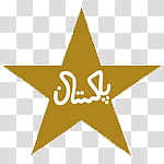 Cricket icons, Pakistan, yellow star transparent background PNG clipart