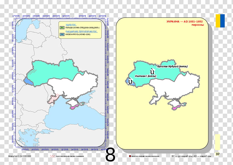 Map, Kievan Rus, Crimean Khanate, Tsardom Of Russia, Ottoman Empire, History Of Ukraine, Second Bulgarian Empire, Text transparent background PNG clipart